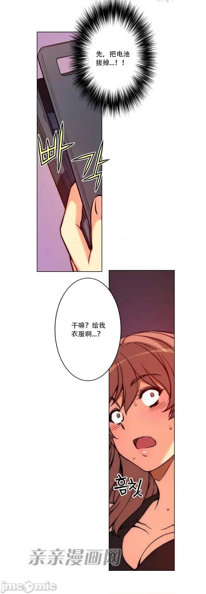 不平衡X3 不平衡X3-第9话 第68页