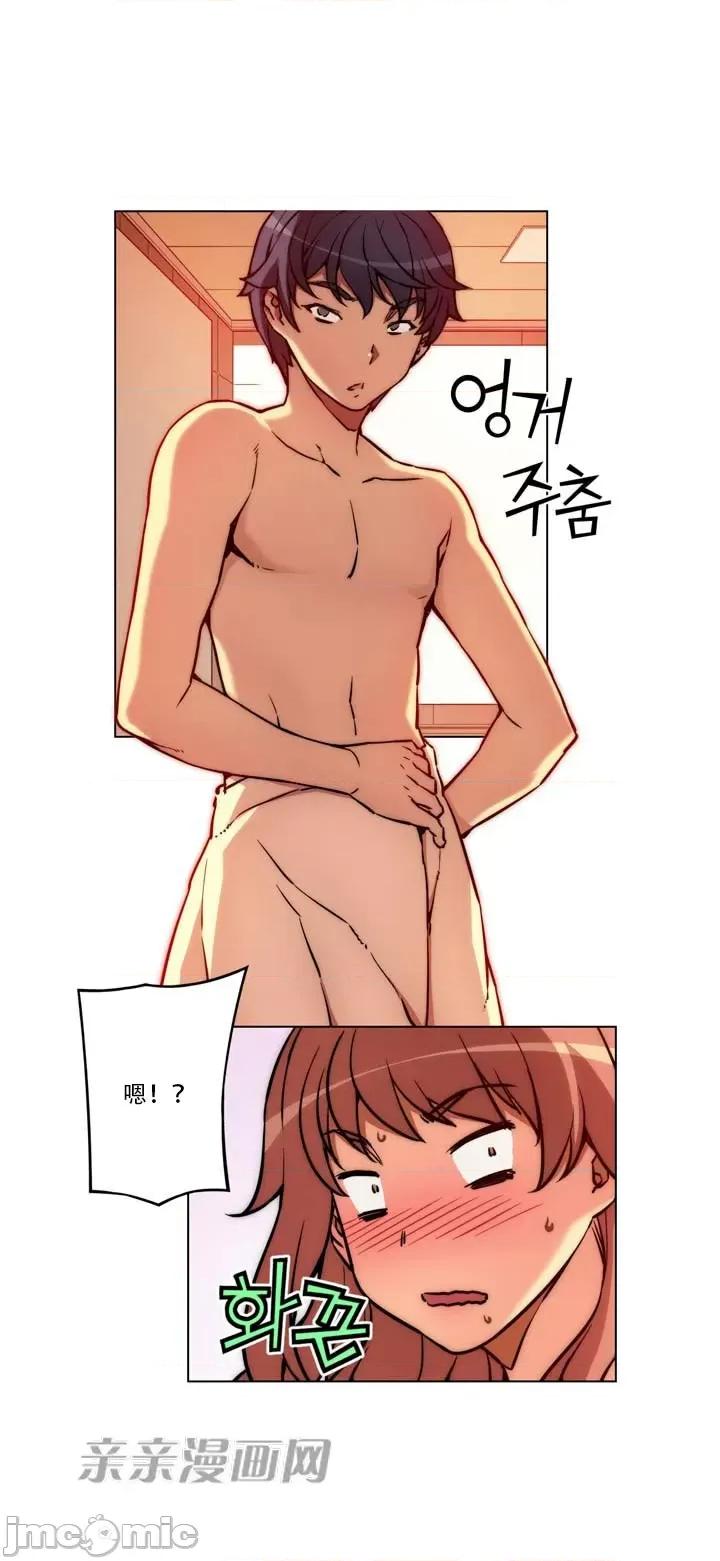 不平衡X3 不平衡X3-第9话 第69页