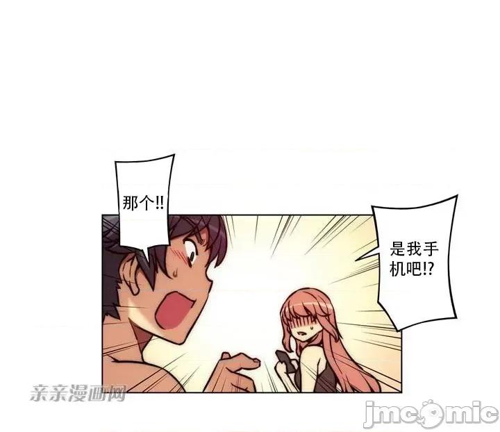 不平衡X3 不平衡X3-第9话 第70页