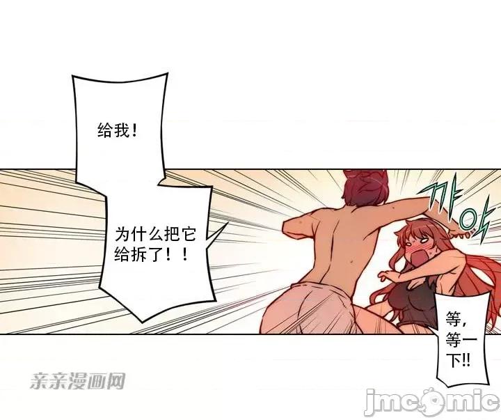 不平衡X3 不平衡X3-第9话 第71页