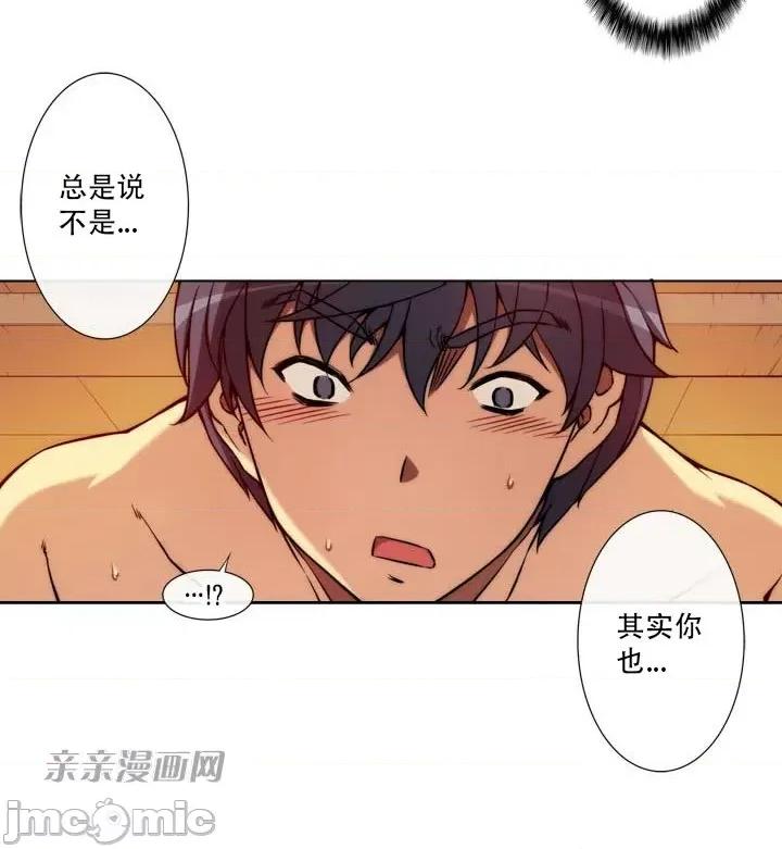 不平衡X3 不平衡X3-第10话 第5页