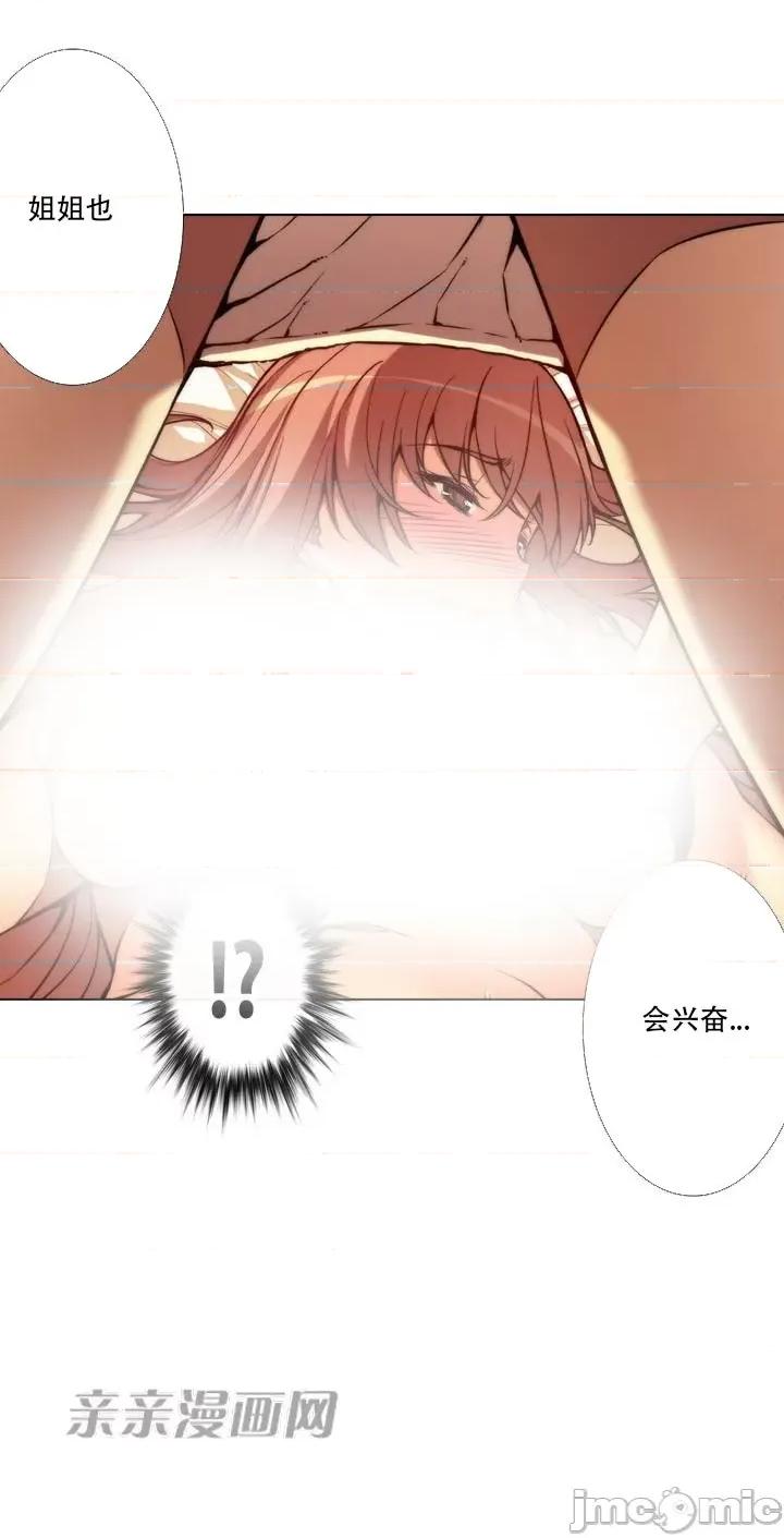 不平衡X3 不平衡X3-第10话 第6页