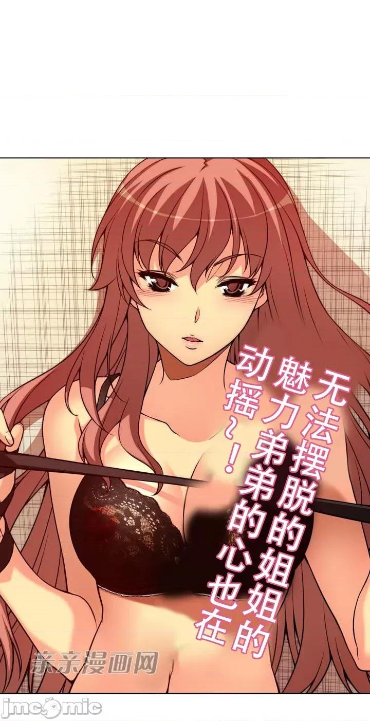 不平衡X3 不平衡X3-第10话 第7页