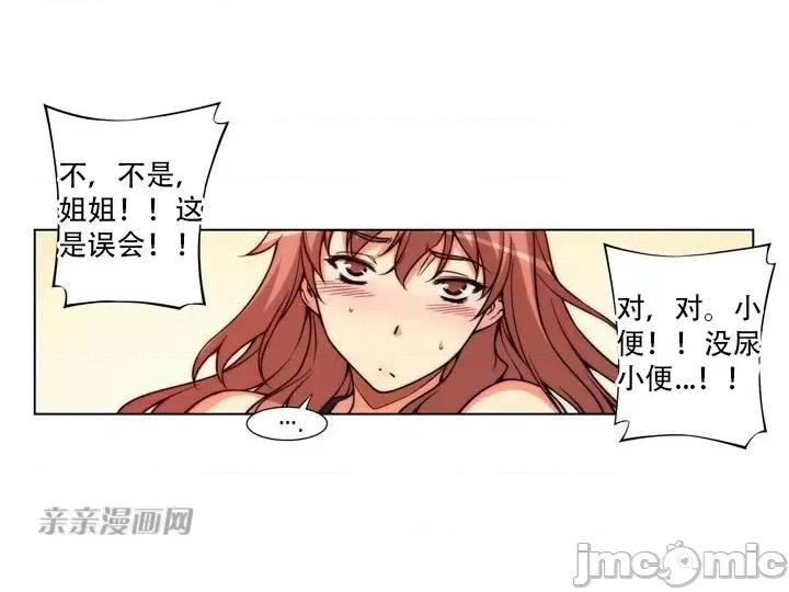 不平衡X3 不平衡X3-第10话 第13页