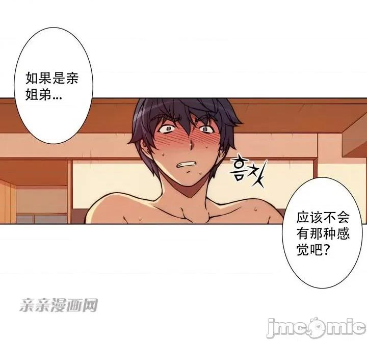 不平衡X3 不平衡X3-第10话 第14页