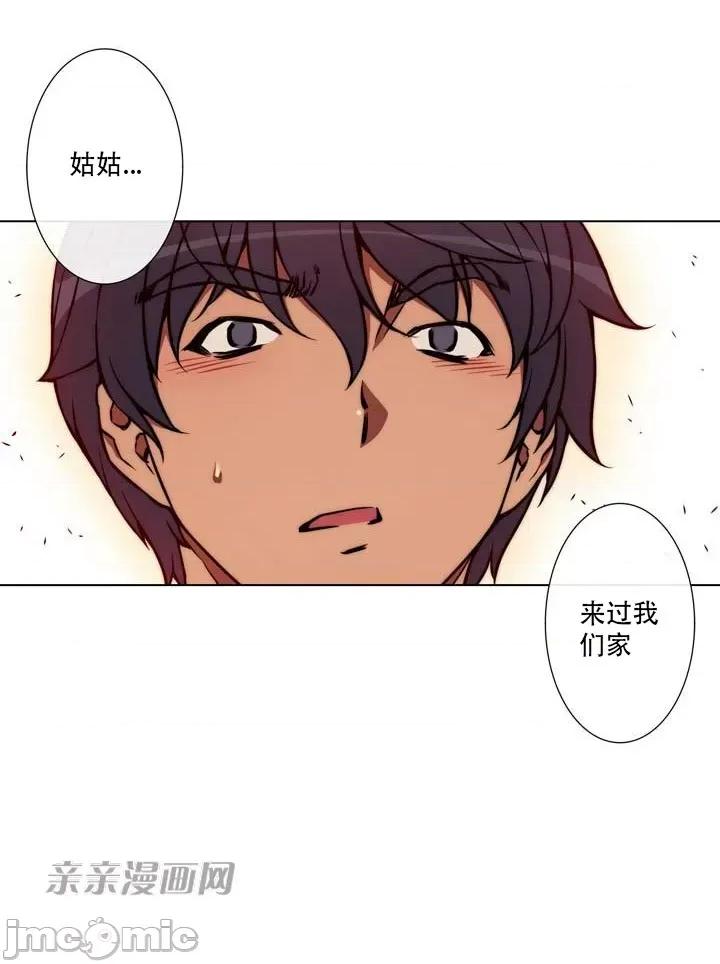 不平衡X3 不平衡X3-第10话 第16页