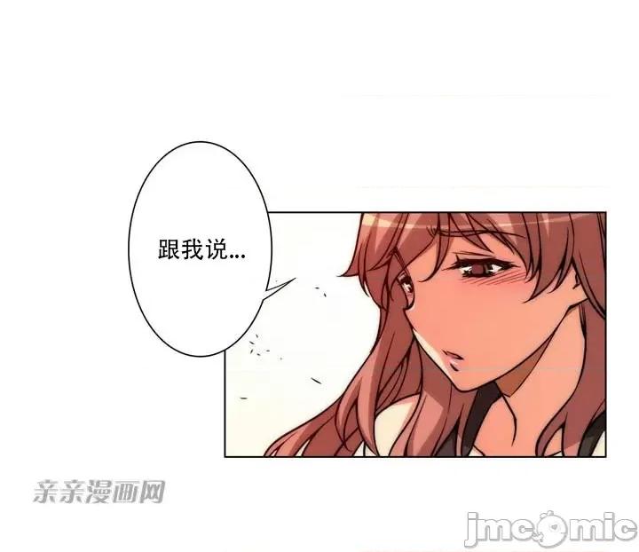 不平衡X3 不平衡X3-第10话 第17页