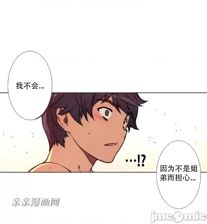 不平衡X3 不平衡X3-第10话 第25页