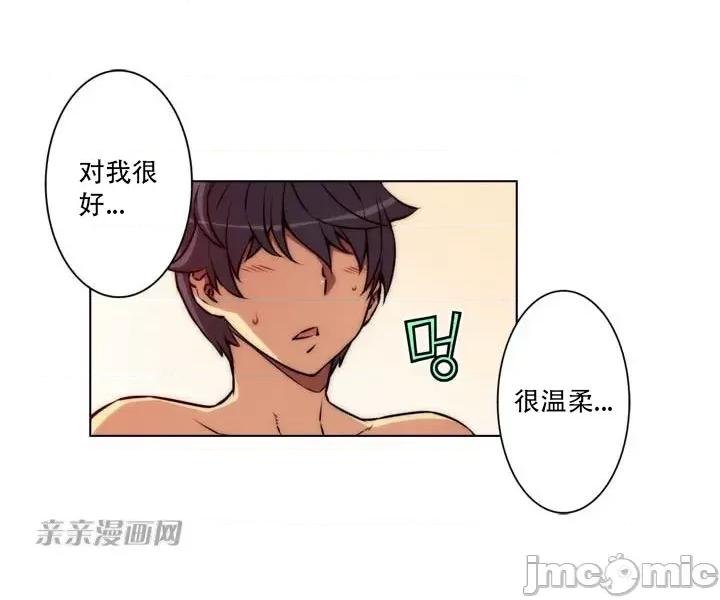 不平衡X3 不平衡X3-第10话 第32页