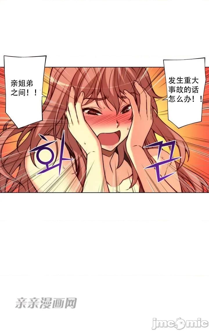 不平衡X3 不平衡X3-第10话 第37页