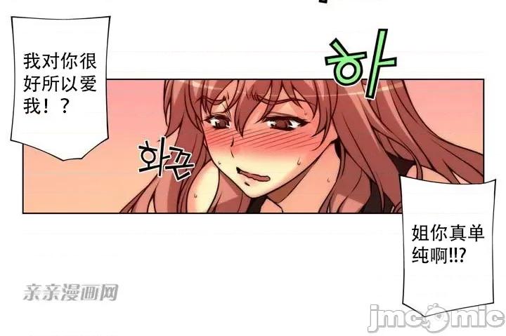 不平衡X3 不平衡X3-第10话 第44页