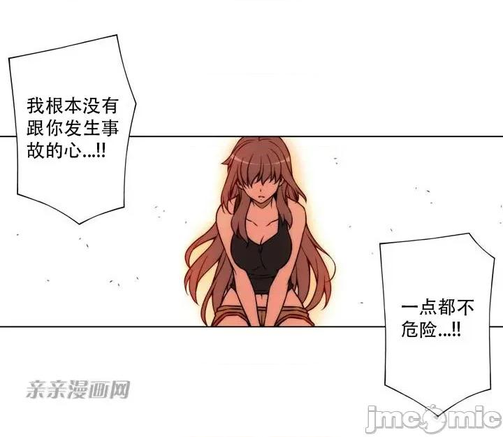 不平衡X3 不平衡X3-第10话 第47页