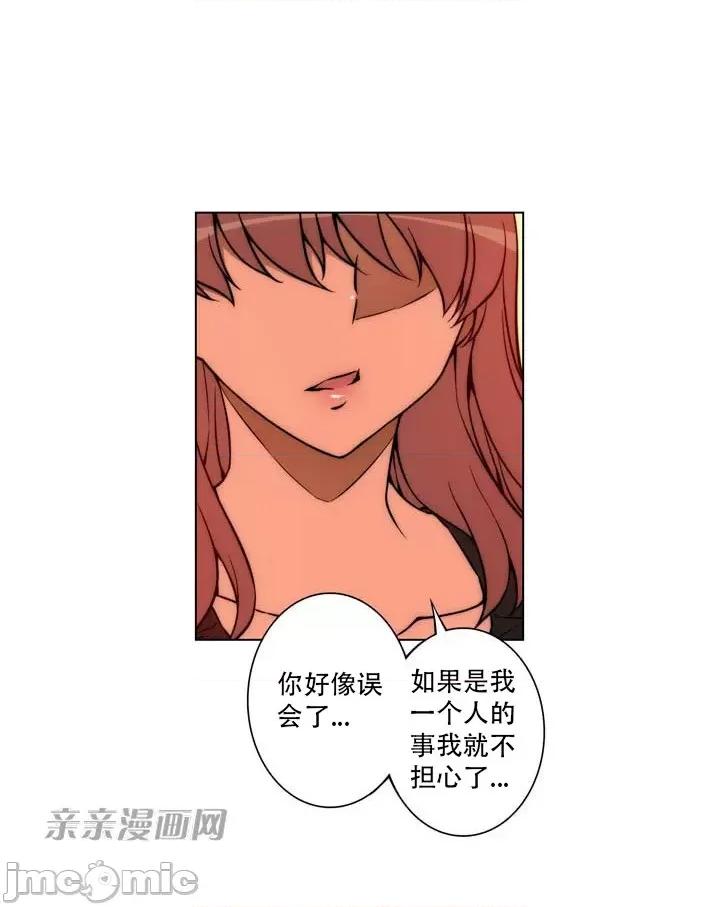 不平衡X3 不平衡X3-第10话 第53页