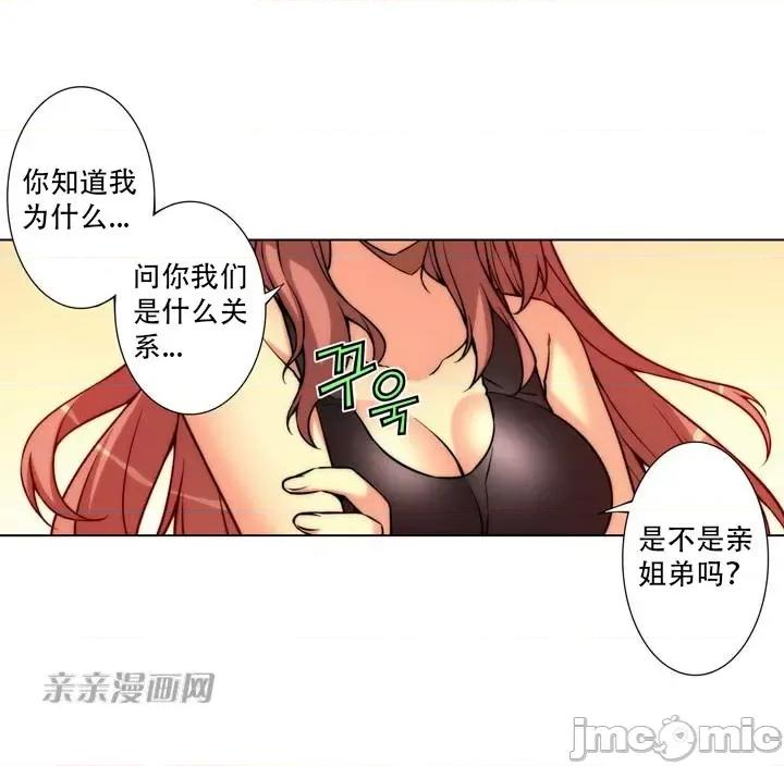 不平衡X3 不平衡X3-第10话 第54页
