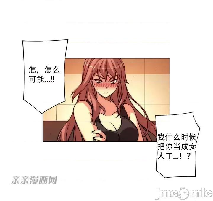 不平衡X3 不平衡X3-第10话 第56页
