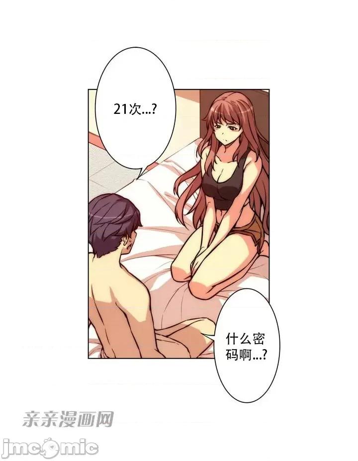 不平衡X3 不平衡X3-第10话 第58页