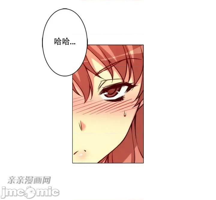 不平衡X3 不平衡X3-第11话 第4页