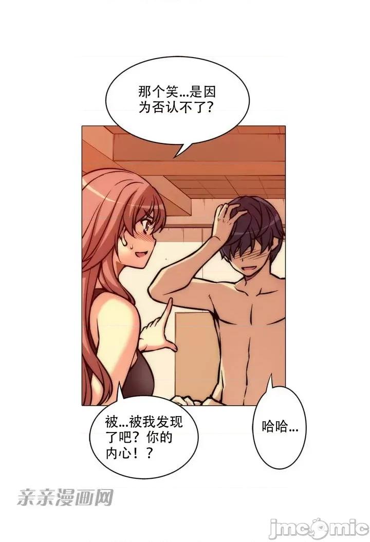 不平衡X3 不平衡X3-第11话 第5页