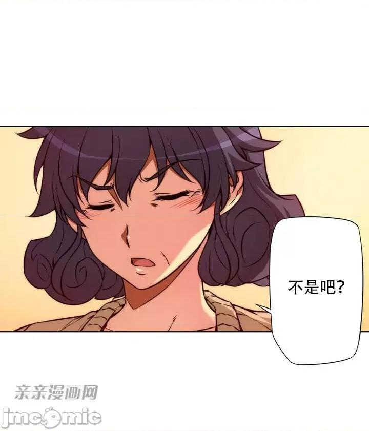 不平衡X3 不平衡X3-第11话 第13页