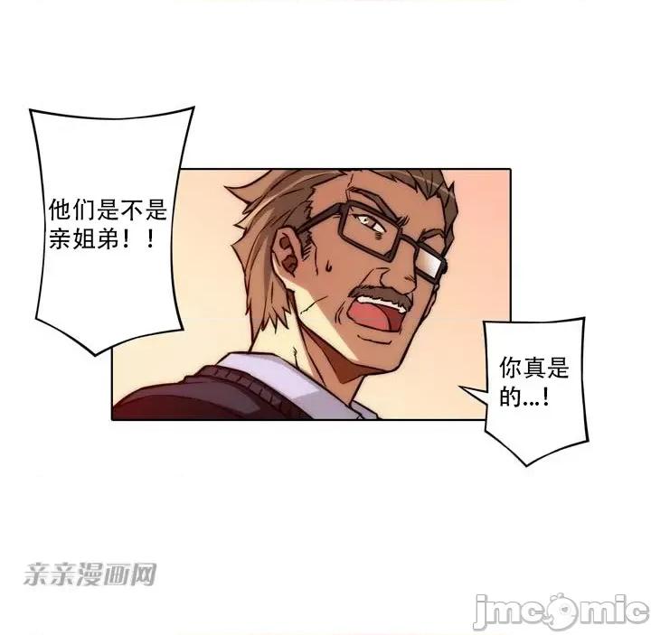 不平衡X3 不平衡X3-第11话 第17页