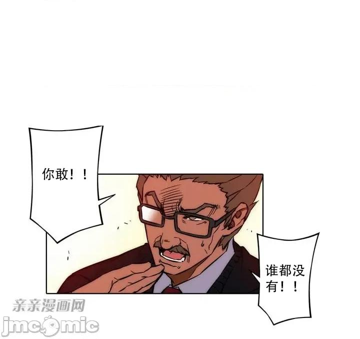 不平衡X3 不平衡X3-第11话 第22页