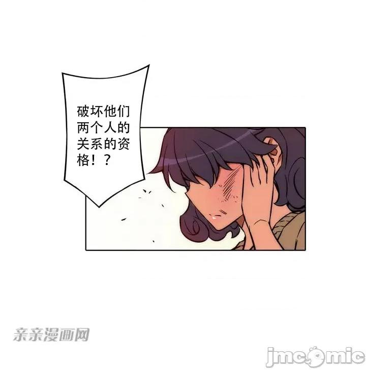 不平衡X3 不平衡X3-第11话 第23页