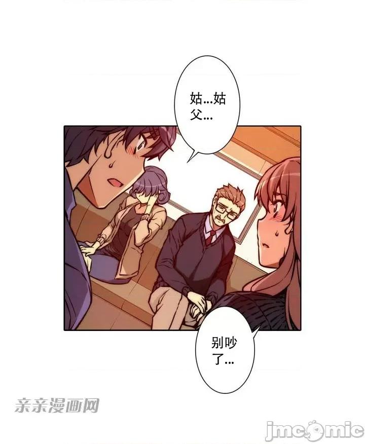 不平衡X3 不平衡X3-第11话 第24页