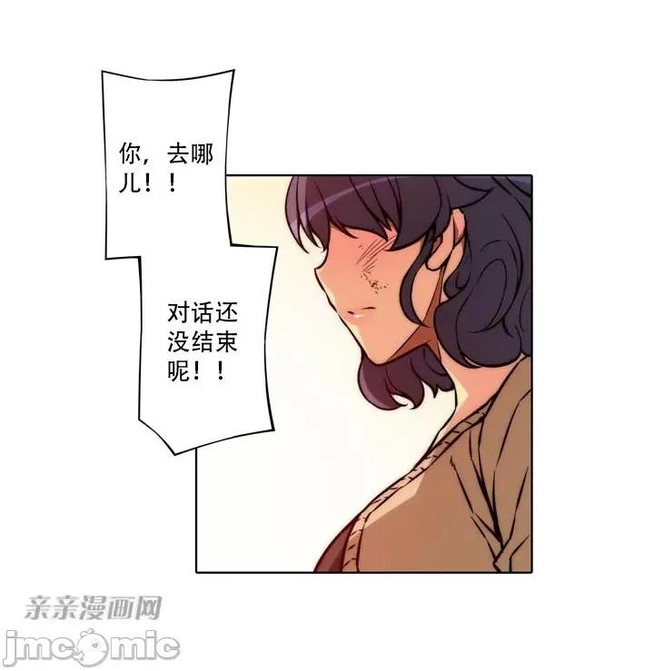 不平衡X3 不平衡X3-第11话 第26页