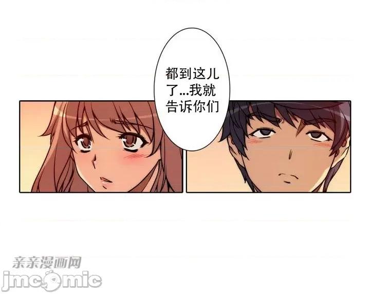 不平衡X3 不平衡X3-第11话 第31页