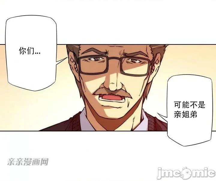 不平衡X3 不平衡X3-第11话 第32页