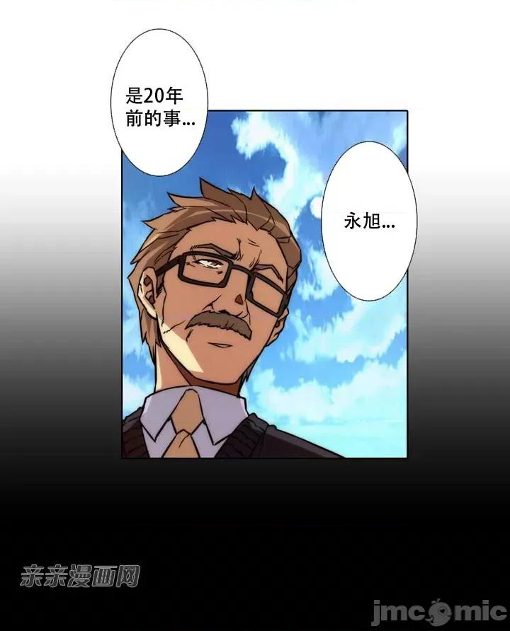 不平衡X3 不平衡X3-第11话 第36页