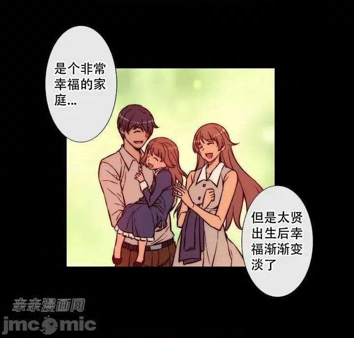 不平衡X3 不平衡X3-第11话 第39页