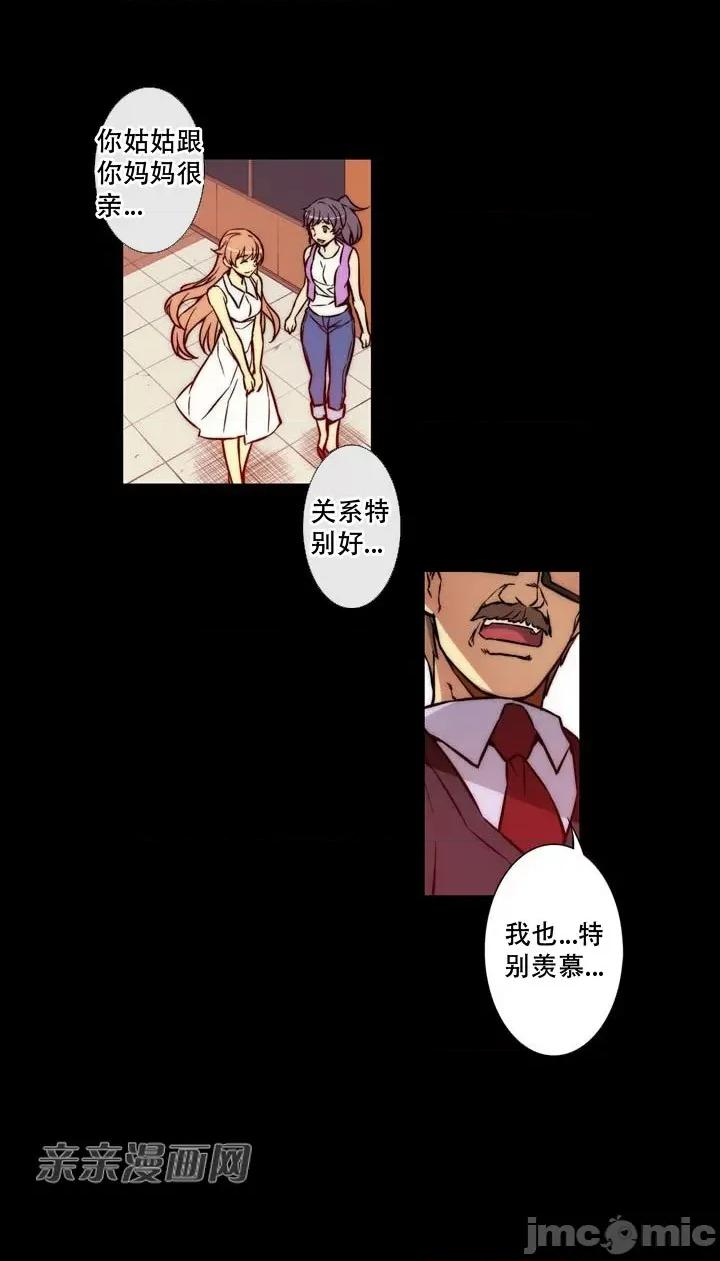 不平衡X3 不平衡X3-第11话 第40页