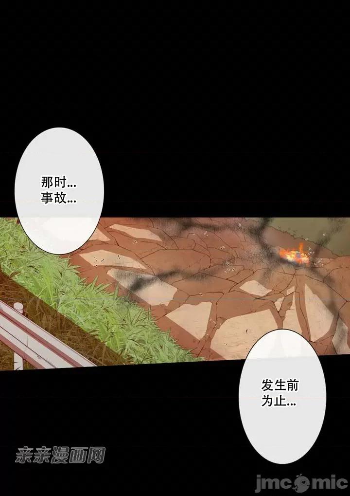不平衡X3 不平衡X3-第11话 第41页
