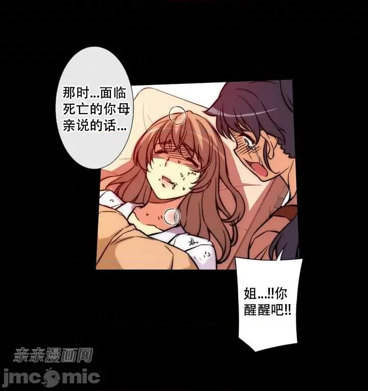 不平衡X3 不平衡X3-第11话 第45页