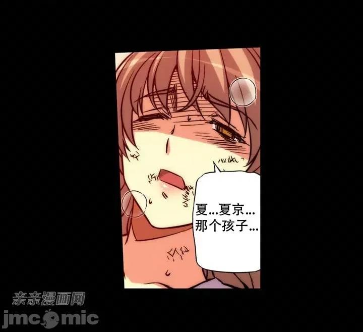 不平衡X3 不平衡X3-第11话 第46页