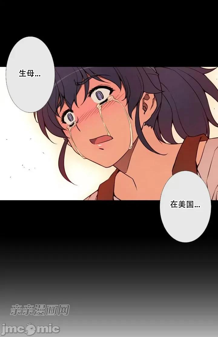 不平衡X3 不平衡X3-第11话 第47页
