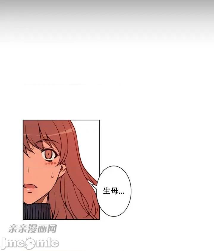 不平衡X3 不平衡X3-第11话 第48页