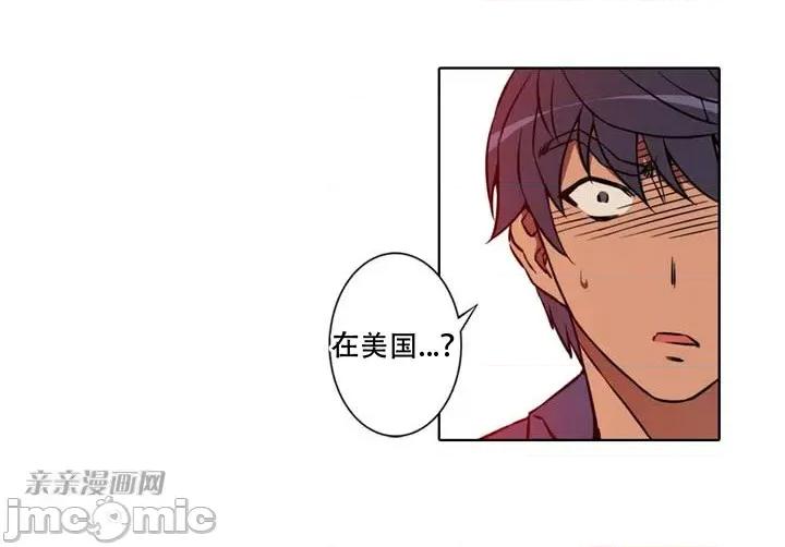 不平衡X3 不平衡X3-第11话 第49页