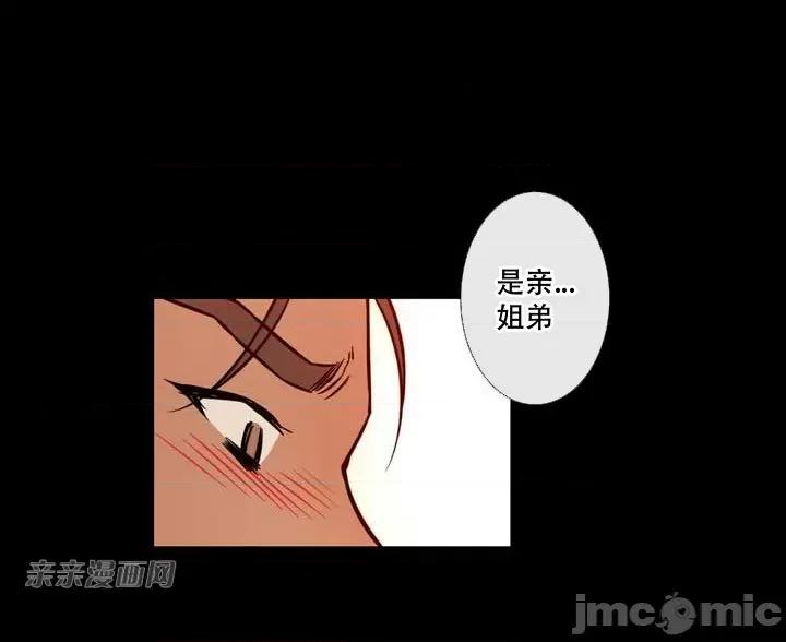不平衡X3 不平衡X3-第11话 第54页