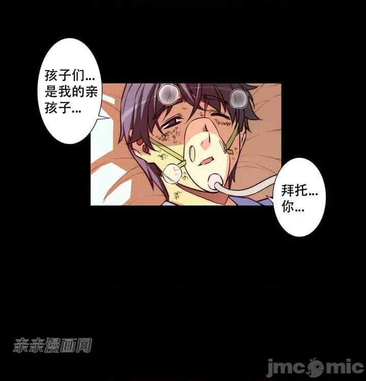 不平衡X3 不平衡X3-第11话 第55页