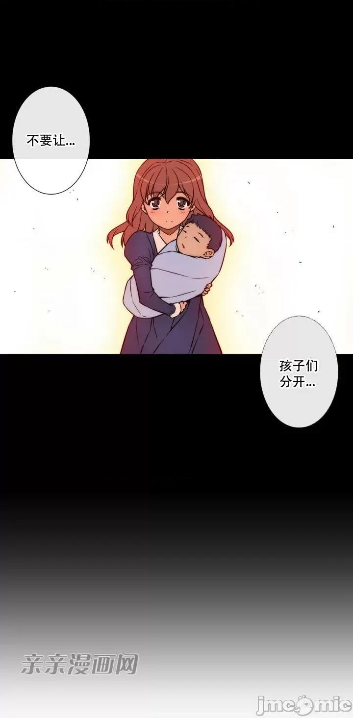 不平衡X3 不平衡X3-第11话 第56页