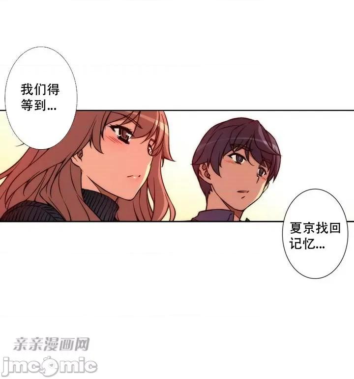 不平衡X3 不平衡X3-第11话 第59页