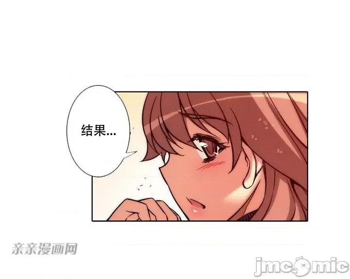 不平衡X3 不平衡X3-第11话 第61页
