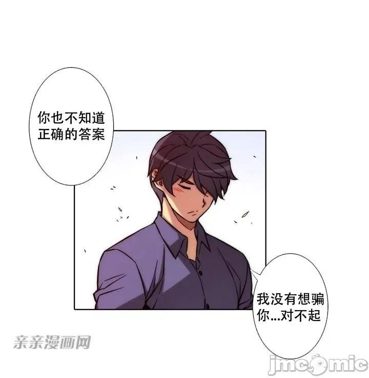 不平衡X3 不平衡X3-第11话 第62页