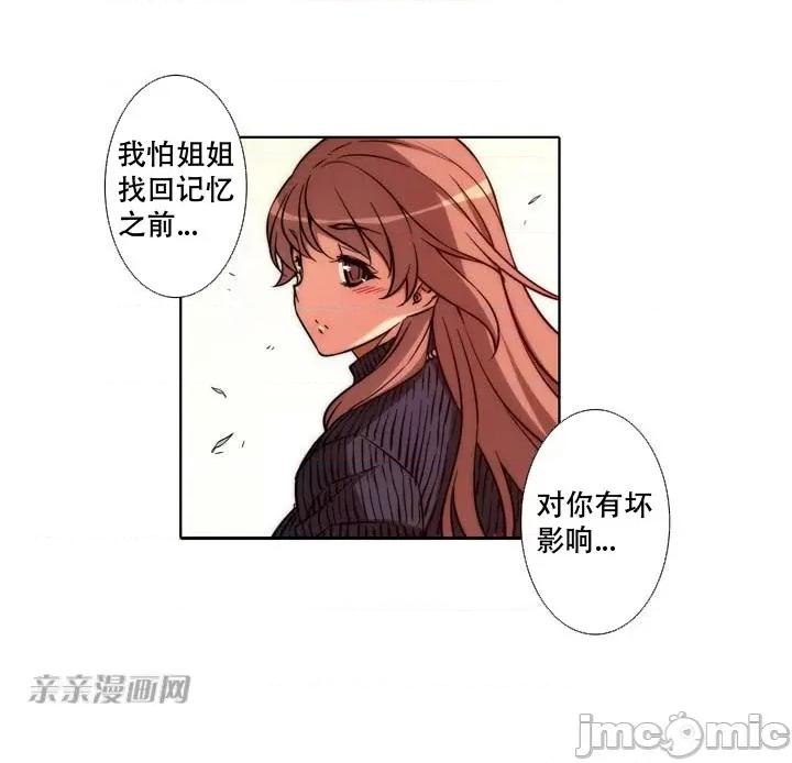 不平衡X3 不平衡X3-第11话 第63页