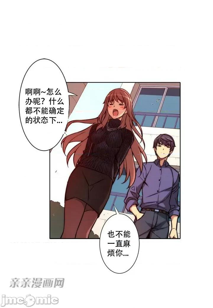 不平衡X3 不平衡X3-第11话 第65页