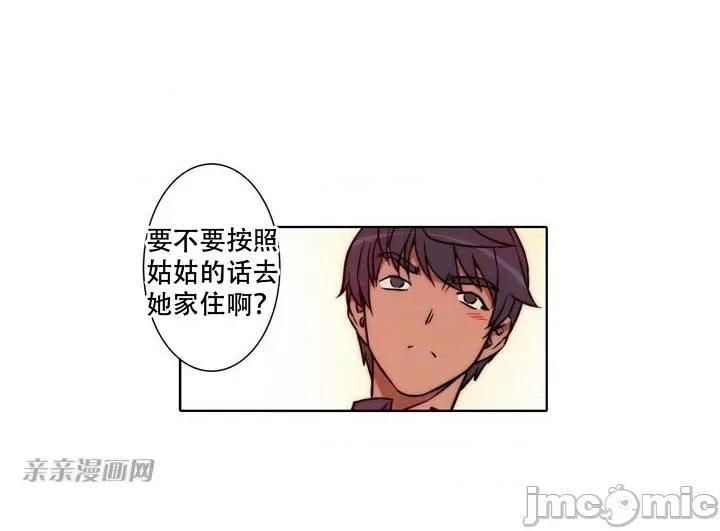 不平衡X3 不平衡X3-第11话 第66页