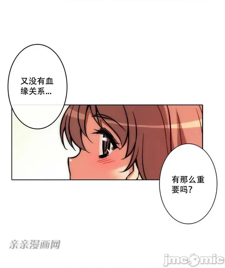 不平衡X3 不平衡X3-第11话 第68页