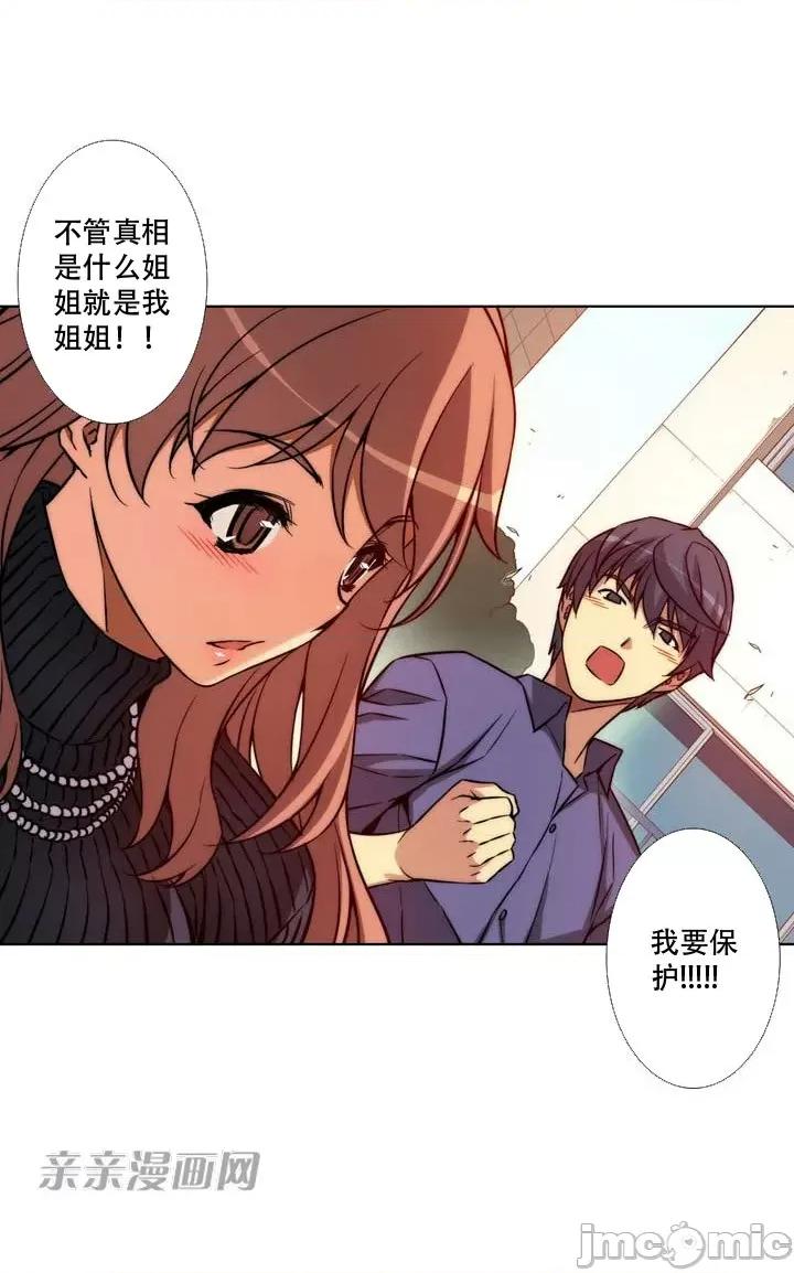 不平衡X3 不平衡X3-第11话 第69页